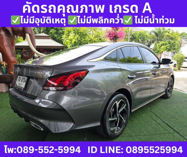2024 MG MG5 1.5 (ปี 21-26) X Sedan