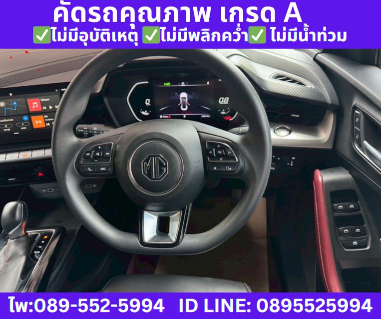 2024  เกียร์ออโต้ MG MG5 1.5 X SUNROOF 10