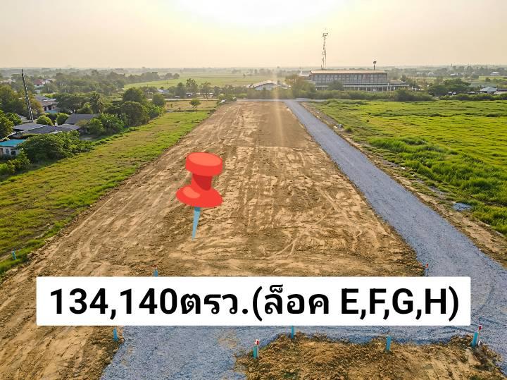 ขายที่ดินสวย ต.ห้วยพระ อ.ดอนตูม ใกล้นครปฐม-กทม. วิวทุ่งนาหลักล้าน อากาศดีมาก มีหลายขนาด เลือกแปลงที่ใช่ก่อนใคร! 10