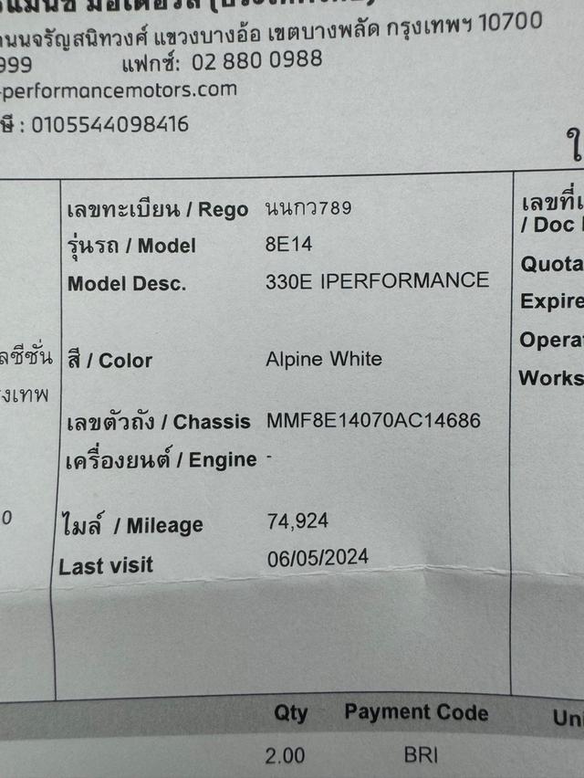 ปี 2018 BMW SERIES 3, 330e Sport LinePlug-in Hybrid รถวิ่งน้อย75,275km. มีประวัติเข้าเช็คระยะศูนย์ (LCI) 14