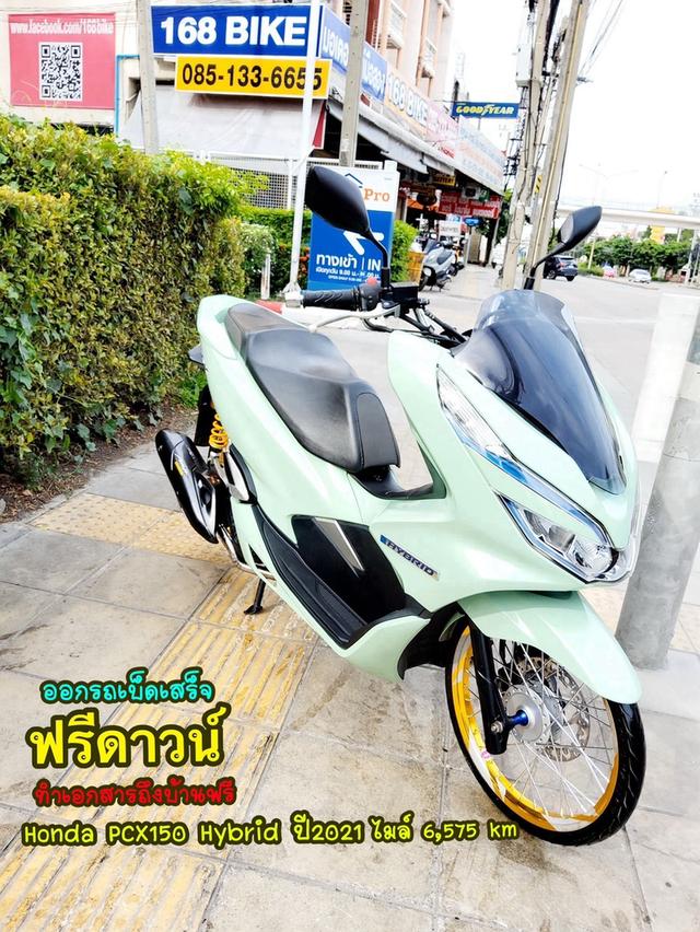 Honda PCX150 Hybrid ปี2021 สภาพเกรดA 6575 km เอกสารพร้อมโอน 1