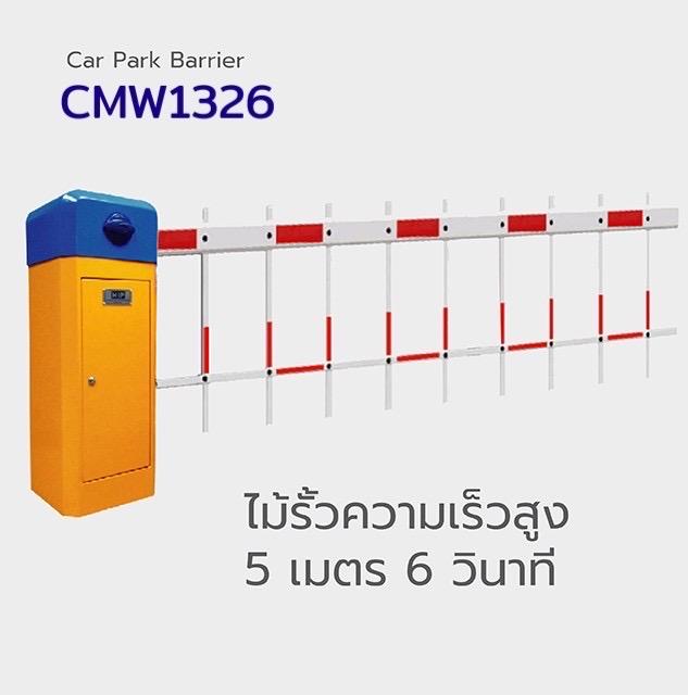 ไม้กั้นรถยนต์ชลบุรี โทร.099-3732032 ระบบไม้แขนกั้นรถยนต์อัตโนมัติชลบุรี ไม้กั้นหมู่บ้านชลบุรี ไม้แขนกั้นรุยนต์ชลบุรี บางแสน ศรีราชา พัทยา นาป่า  5