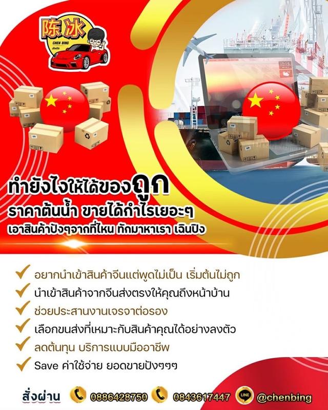 รับนำเข้าจากจีนสินค้า