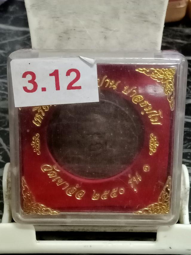 พระเครื่อง ชุด 3 13