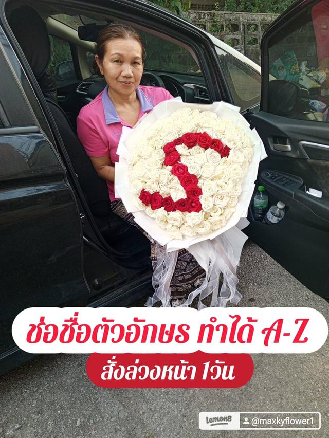 ช่อช่อตัวอักษร ทำได้A-Z ส่งที่ พระโขนง สุขุมวิท บางจาก ปุณณวิถี แบริ่ง ลาซาลสำโรง อ่อนนุช สวนหลวง ประเวศ สะพานสูง หัวหมาก รามคำแหง พระรามเก้า ทองหล่อ รูปที่ 13