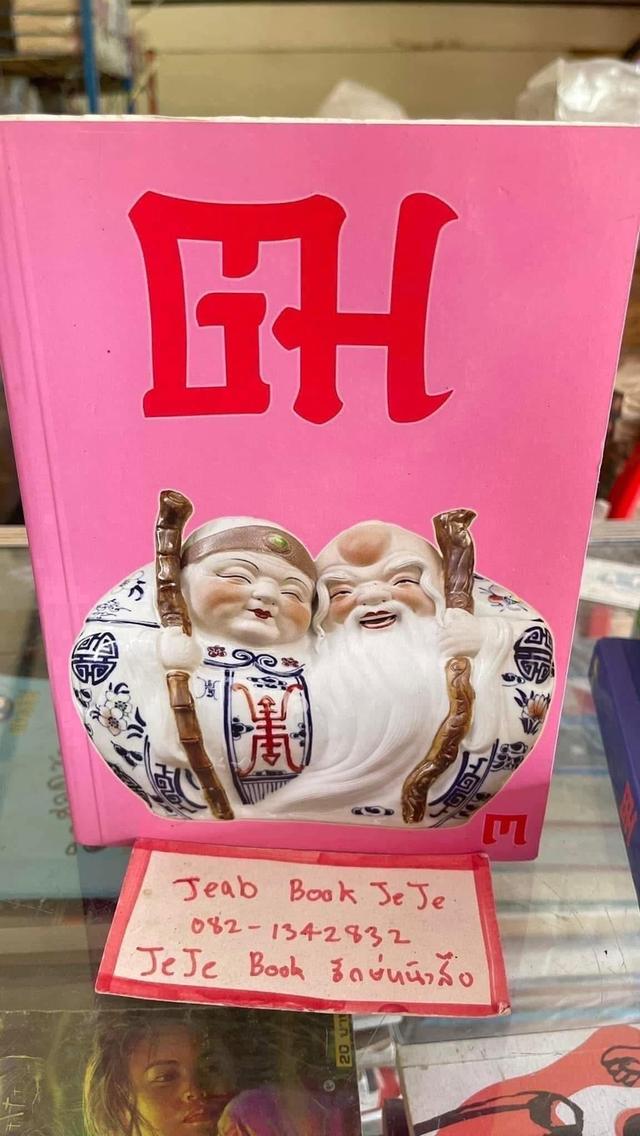หนังสือ ฒ 1-4 ครบชุด