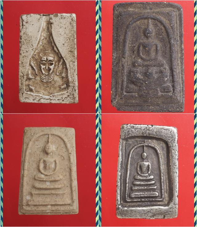 ด9-ด12.พระสมเด็จ พระเครื่อง องค์ละ 419 บาท ส่ง EMS คะ