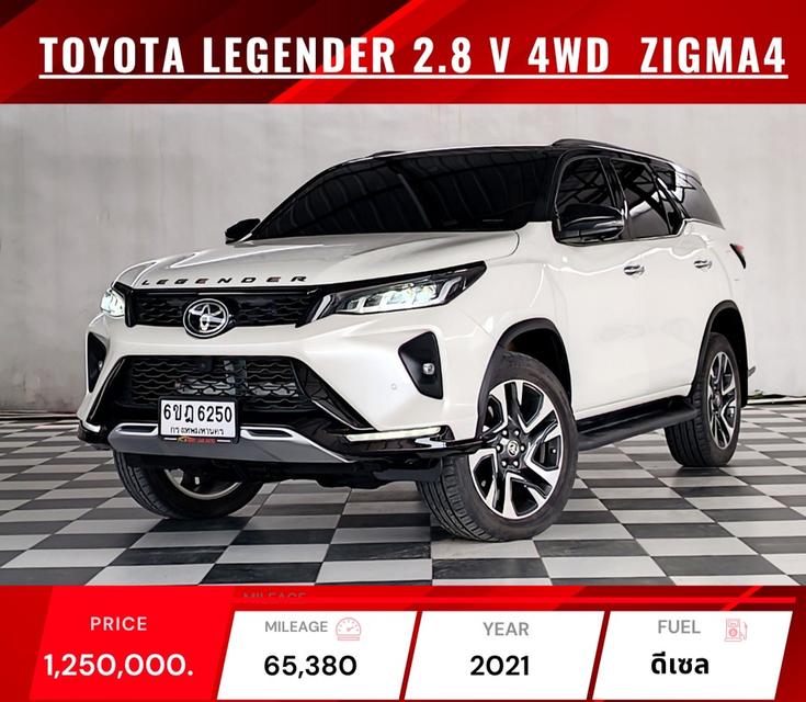 TOYOTA LEGENDER 2.4 V.2WD. & GR SPORT 2.8 4WD. ปี 2020-2022 💲 1,150,000 - 1,350,000 บาท 10