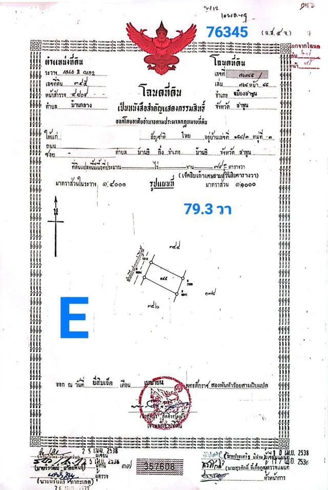 ที่ดิน ม.ฝ้ายคำแลนด์  ใก้ลนิคมฯ ต.บ้านกลาง อ.เมือง ลำพูน 8