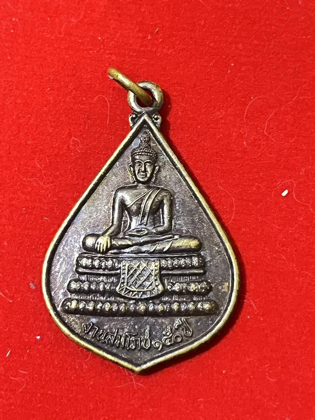 เหรียญพระพุทธสมโภช 150 ปี วัดราชนัดดาราม เนื้อทองแดงรมดำ ทรงหยดน้ำ