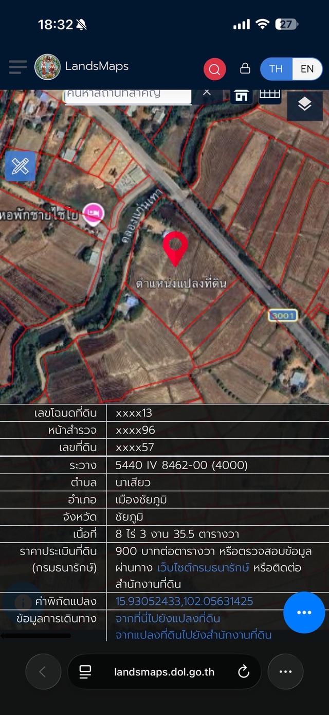 ที่ดินแบ่งขาย 2 ไร่ ตำบลนาเสียว อำเภอเมืองชัยภูมิ จังหวัดชัยภูมิ 1