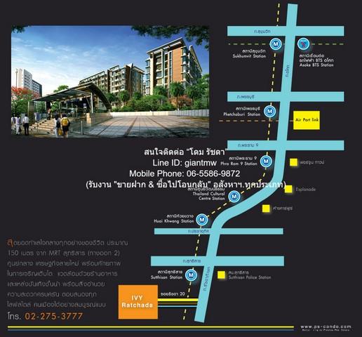 ห้องชุด Ivy Ratchada เยี่ยม กรุงเทพ 2