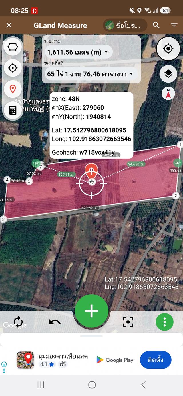 ขายด่วน‼️บ้านพร้อมที่ดิน 65ไร่ 2