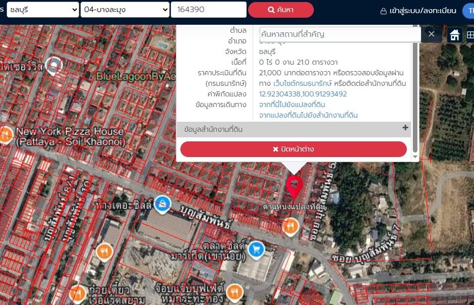 ขายที่ดินสวย 1 ไร่ใจกลางเมืองพัทยา เจ้าของขายเอง 2