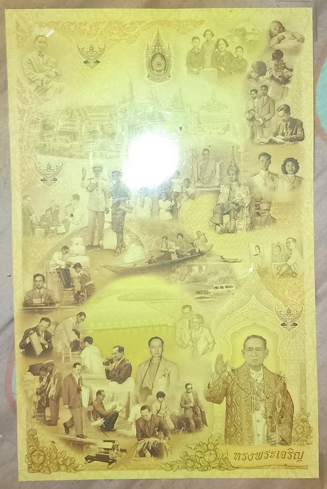 ธนบัตรที่ระลึกเฉลิมพระเกียรติ เนื่องในโอกาสมหามงคลเฉลิมพระชนมพรรษา80พรรษา 5ธันวาคม ปี2550