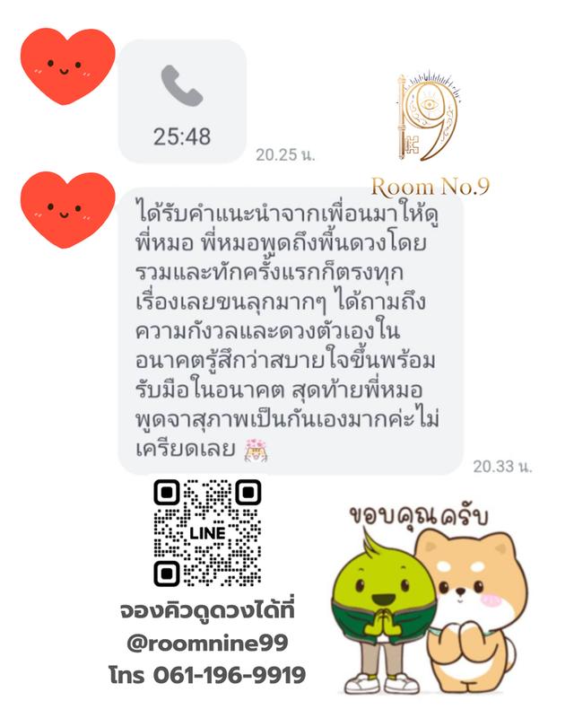 ดูดวงแม่นๆ หมอดูดวงแม่นๆ ร้านดูดวงแม่นๆ แนะนำหมอดู รีวิวดูดวงแม่นๆ รูปที่ 9