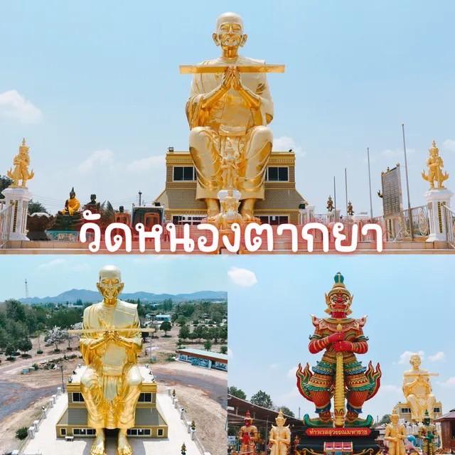 ทีดิน หนองตากยา กาณจนบุรี 15