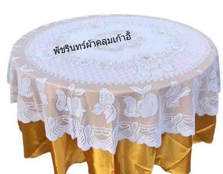 ผ้าลูกไม้