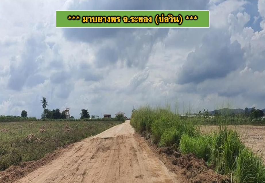 ขายที่ดินมาบยางพร-บ่อวิน (จ.ระยอง)  เนื้อที่  36-0-04 ไร่ 2