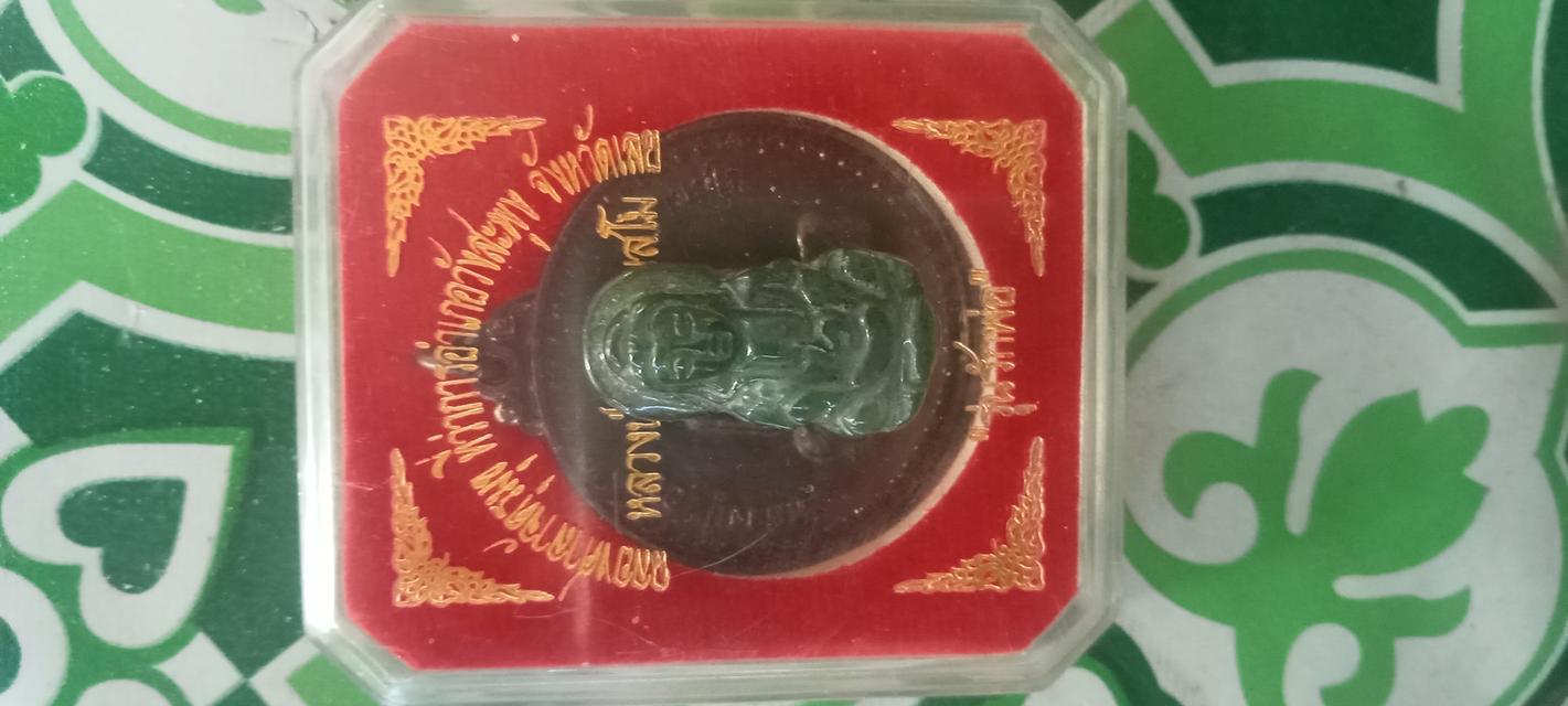 พระหยกแก้วเนื้อสามกษัตริย์