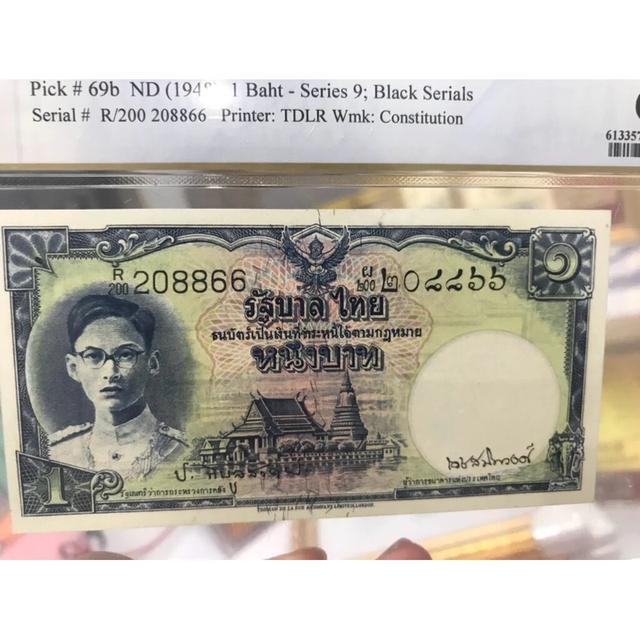 ธนบัตร 1 บาท โทมัส หน้าหนุ่ม ป.เดช เลขดำ UNC64 รูปที่ 6