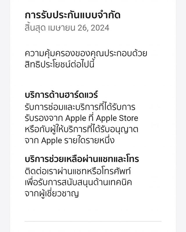 ขาย/แลก iPhone 14 Pro Max 1TB ศูนย์ไทย ใหม่มือ1 แกะเช็ค ยังไม่ได้ใช้งาน  ประกันศูนย์ 26/04/2024 เพียง 53,900 บาท  3
