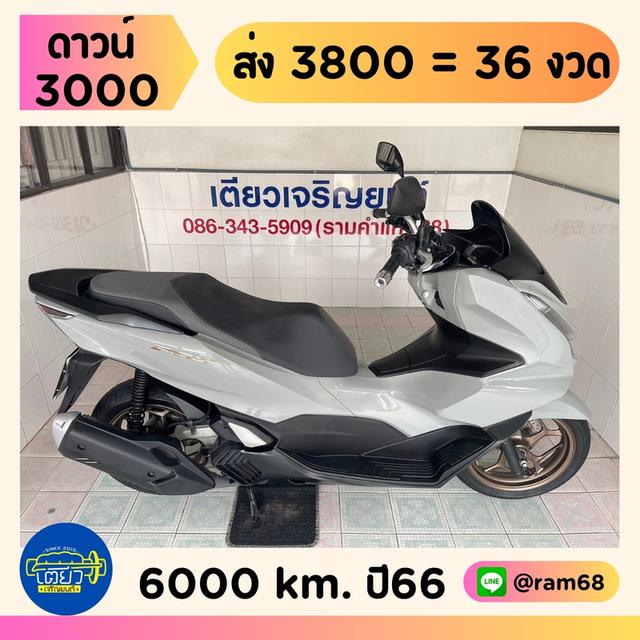 PCX160 ABS โฉม2023 กุญแจครบ มีสมุดคู่มือ รถใช้งานน้อย ไม่เคยล้ม เครื่องดี ศูนย์ดี ชุดสีสวย มีรับประกัน วิ่ง6000 ปลายปี66