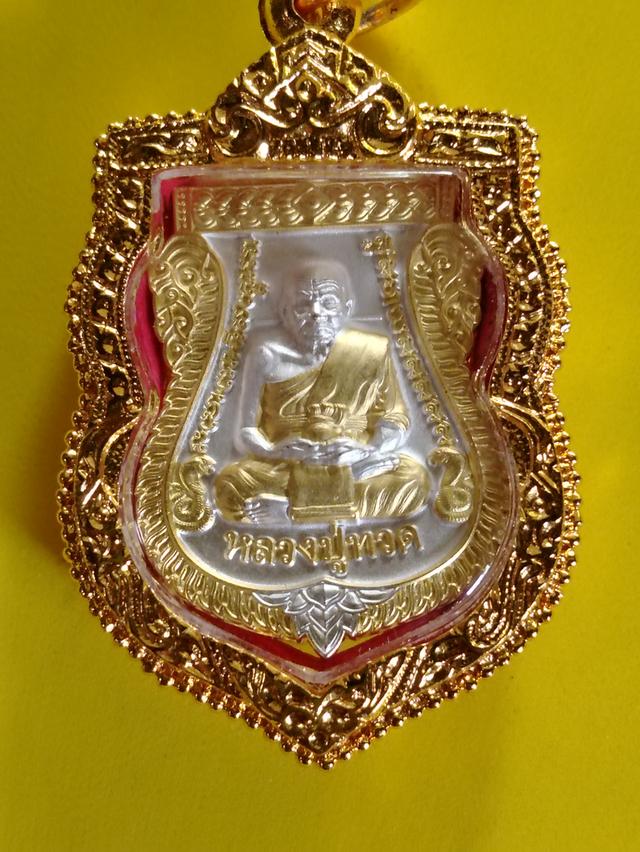 พระเครื่อง หลวงพ่อทวด
