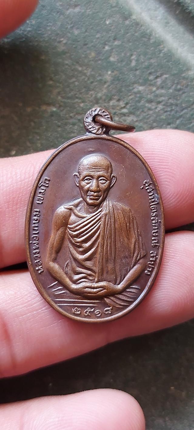 หลวงพ่อเกษม   เขมโก 3