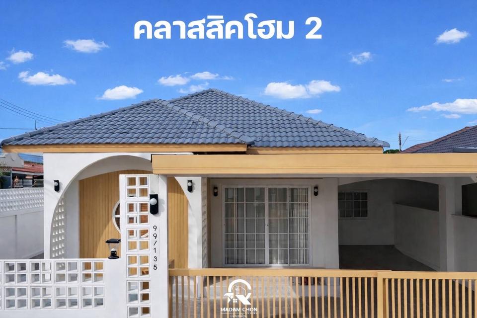 บ้านเดี่ยวคลาสสิคโฮม ไร่กล้วย 1