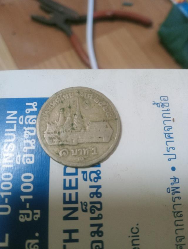เหรียญ 1บาทปี2525 หลังวัดพระแก้ว