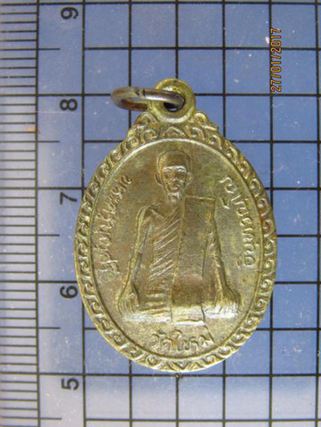 รูป 4203 เหรียญหลวงปู่บุญศรี วัดใหม่ศรีสุทธาวาส พัดยศ ปี 2537 นค 2