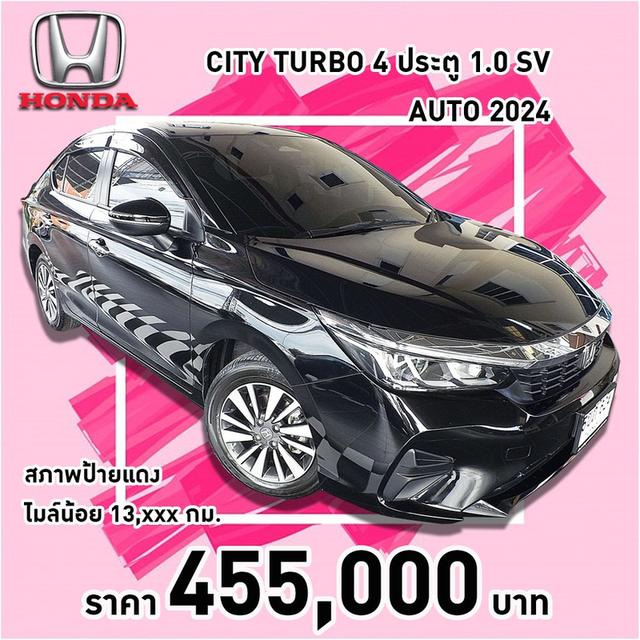รหัสรถ KCY621 HONDA CITY TURBO 4 ประตู 1.0 SV AUTO ปี 2024 รูปที่ 16