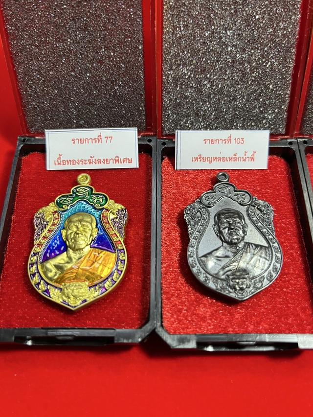 110. เหรียญเสมาหัวเสือ พระอาจารย์ประสูติ วัดในเตา จ.ตรัง 2568 17