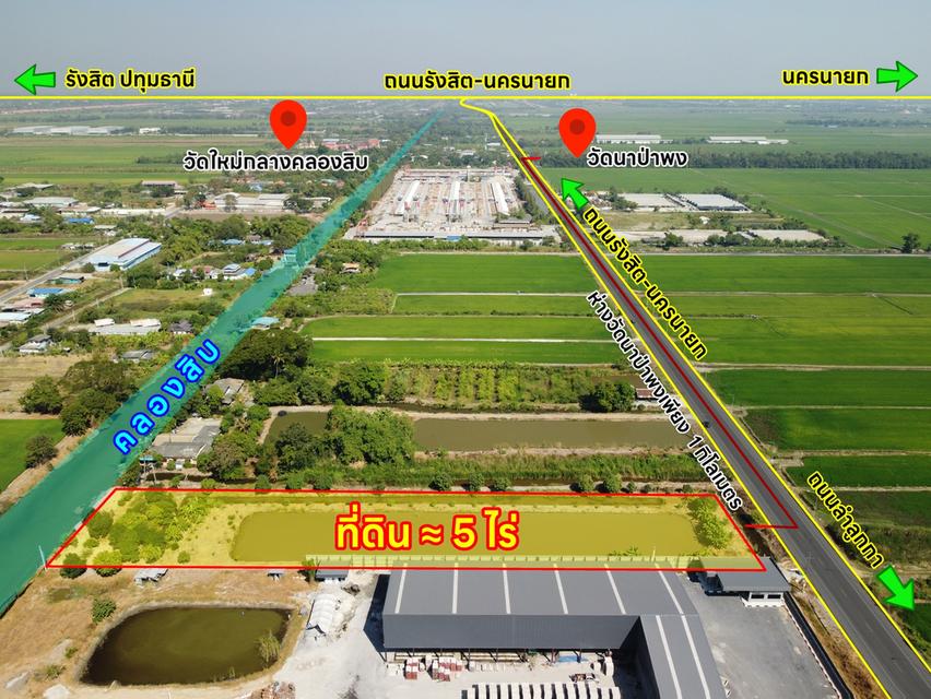 ขายที่ดินคลอง10ปทุมธานี 1