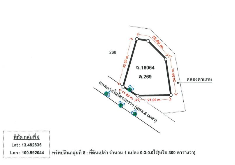 💙 ที่ดิน ท่าข้าม ราคาพิเศษ! 💙 5