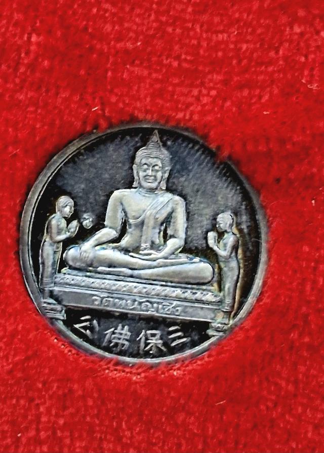 เหรียญกลมใหญ่หลวงพ่อโต ( ซำปอกง ) วัดพนัญเชิง จ.อยุธยา รุ่น สมปรารถนา หลังมังกร ปี2537 เนื รูปย่อยที่ 3