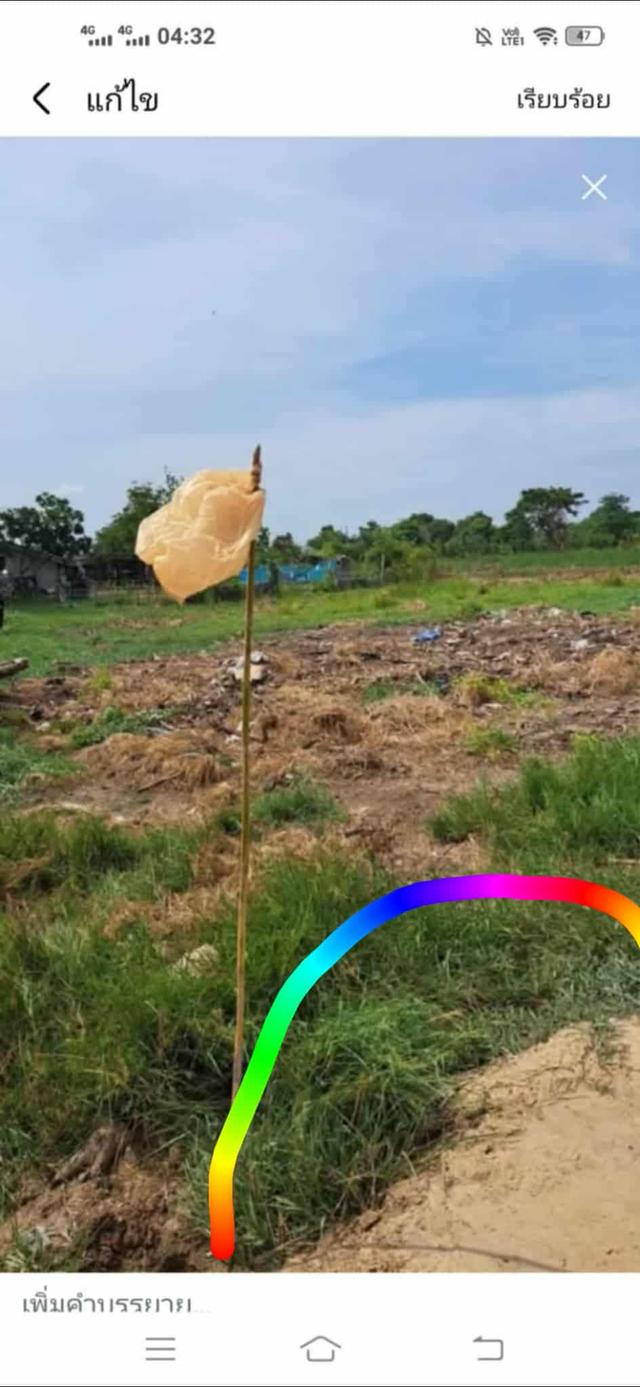 ขายที่ดินเปล่าตำบลลำพยา อำเภอเมือง จังหวัดนครปฐม 9