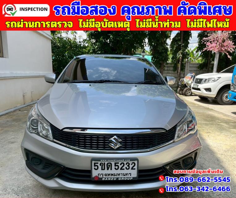 🟠ปี2024 Suzuki Ciaz 1.2 GL 🟠เกียร์ออโต้ 🟠เครื่องเบนซิน
