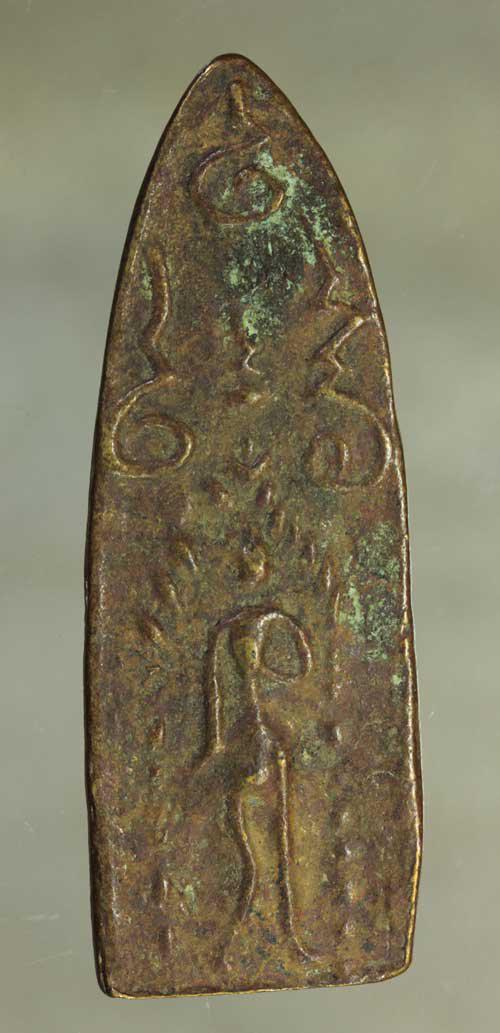 รูป เหรียญ หล่อ ลีลา หลวงปู่บุญ เนื้อทองผสม ค่ะ j1631 2