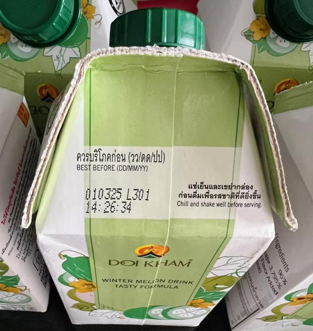 น้ำฟักเขียว ตราดอยคำ ยกลัง 12 กล่อง 3