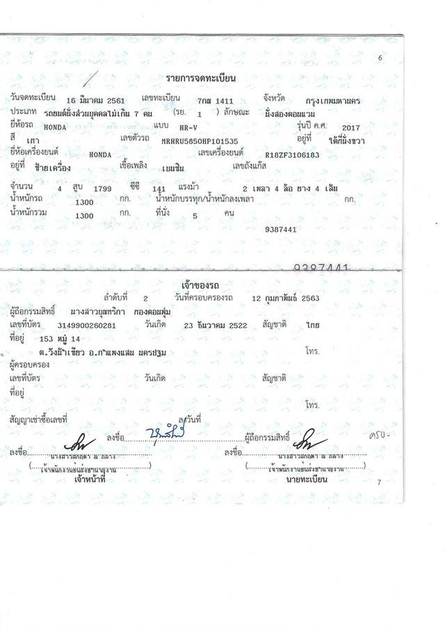 Honda Hrv 1.8E limited ปี 2017 มือเดียวป้ายแดง เบาะไฟฟ้า สีเทา  19