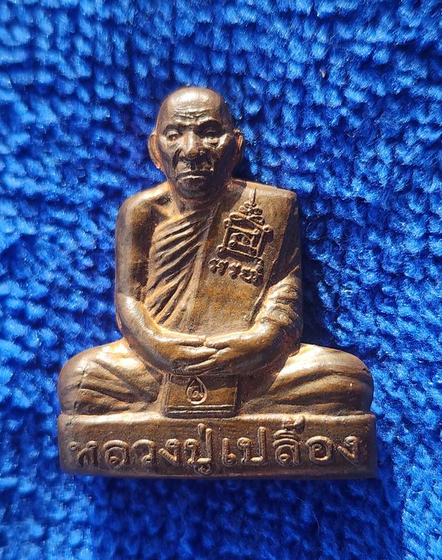 รูปเหมือนปั๊ม หลวงปู่เปลื้อง วัดลาดยาว