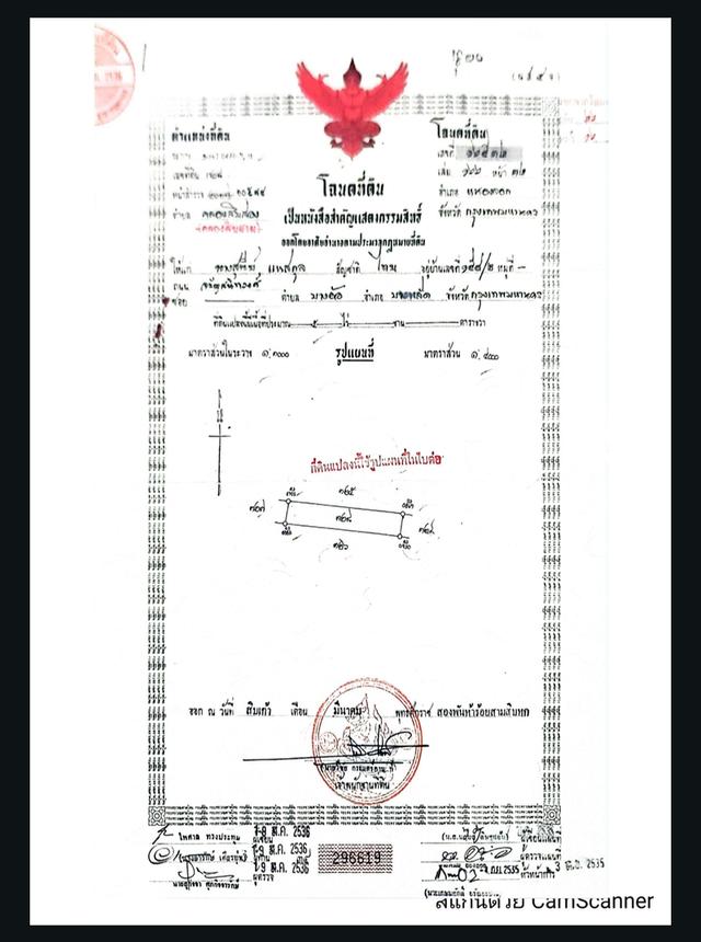 ที่ดินหนองจอกคลอง 13 11