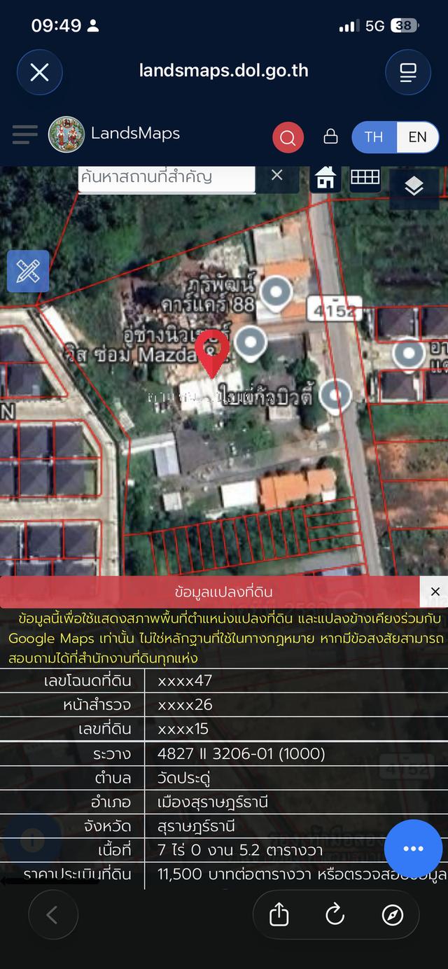 ที่ดินทำเลสวย ใกล้ รพ.กรุงเทพสุราษฎร์ ใกล้เซ็นทรีบสุราษฎร์ ไม่ใกบจากสนามบินสุราษฎร์ 1