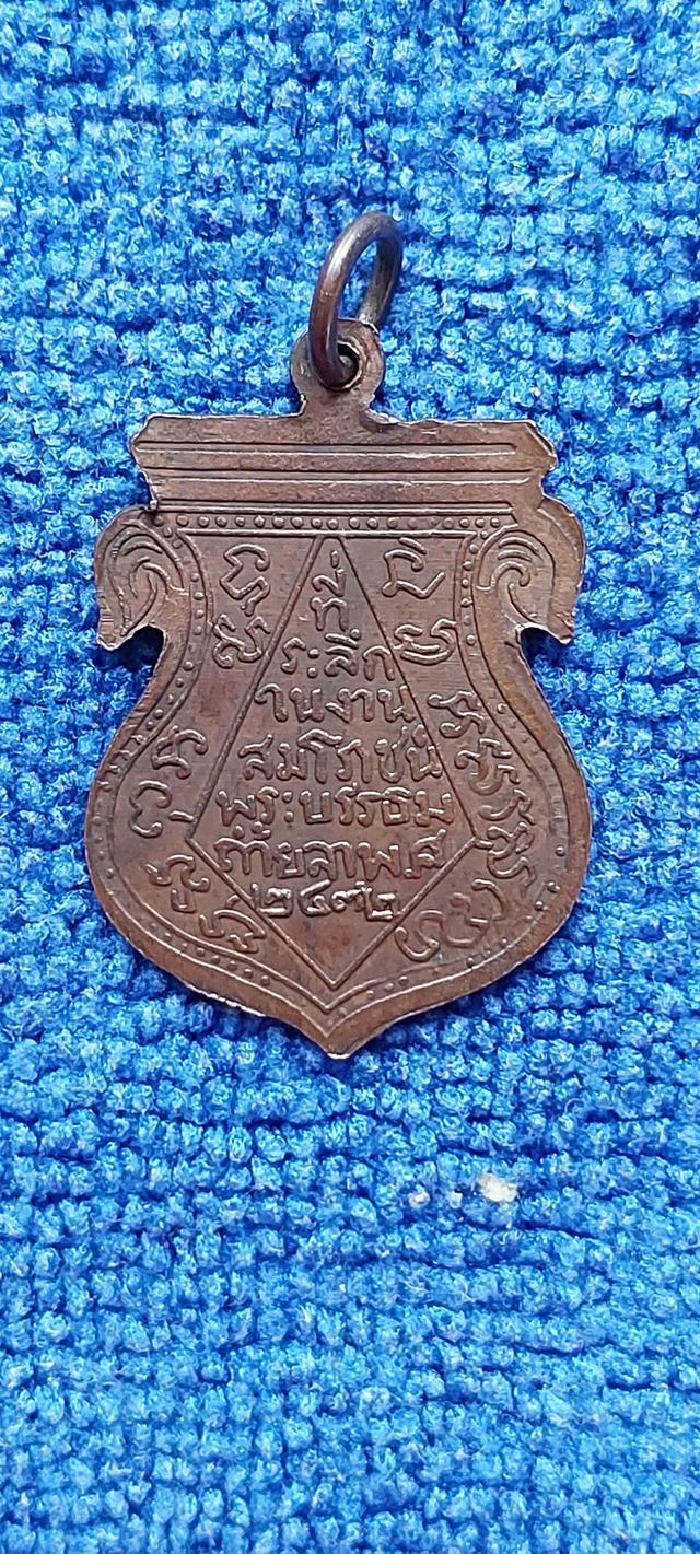 เหรียญพระนอน(พระพุทธไสยาสน์) วัดถ้ำยะลา รุ่นแรกปี2472 รูปที่ 4