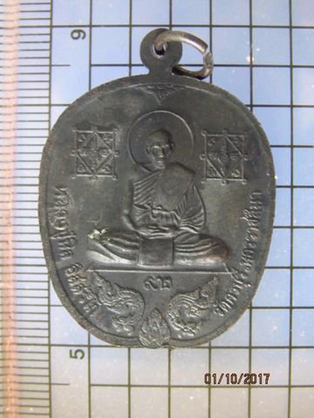 รูป 4723 เหรียญหลวงพ่อคูณ หลังหลวงปู่นิล วัดครบุรี ปี 2536 จ.นคร 2