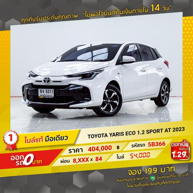 รหัสรถ 5B366 YARIS ECO 1.2  SPORT 2023 16