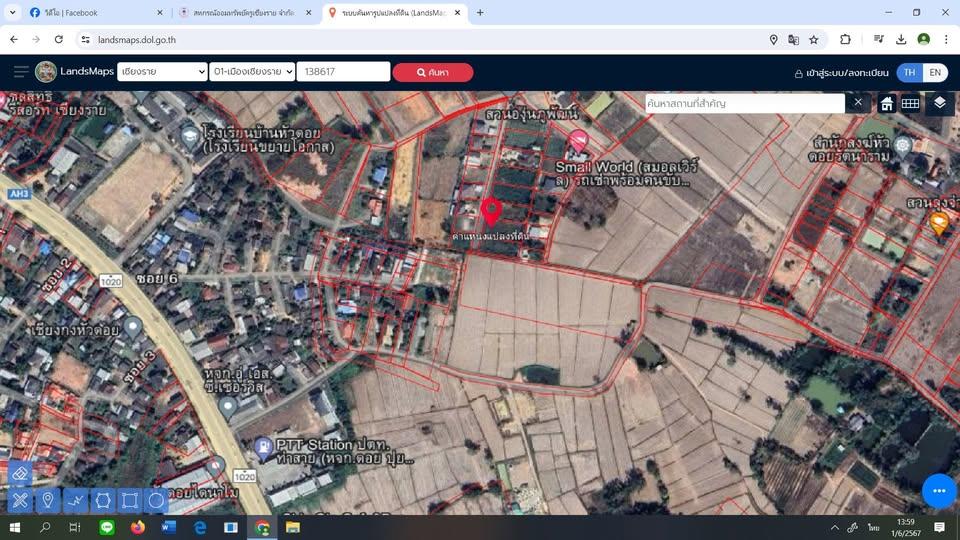 ที่ดินสำหรับสร้างบ้าน 2