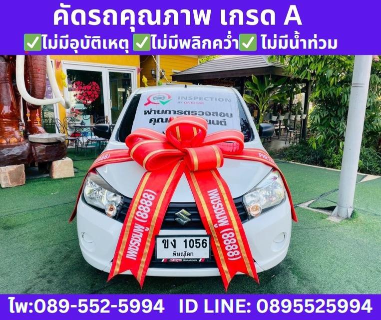 2023 Suzuki CELERIO 1.0 GL Hatchback